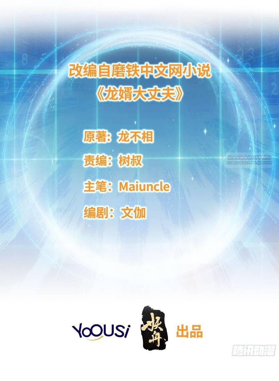 Манга Я вынужден стать злодеем - Глава 311 Страница 2