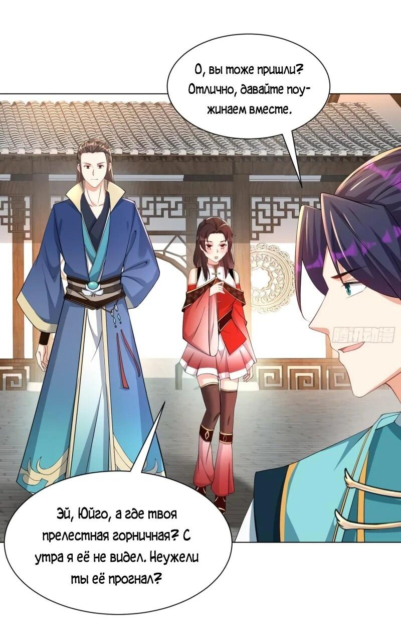 Манга Я вынужден стать злодеем - Глава 281 Страница 5