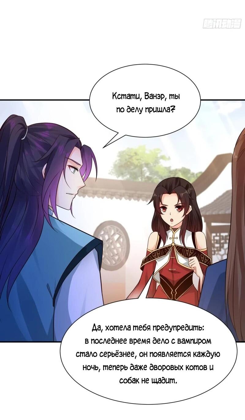 Манга Я вынужден стать злодеем - Глава 281 Страница 10