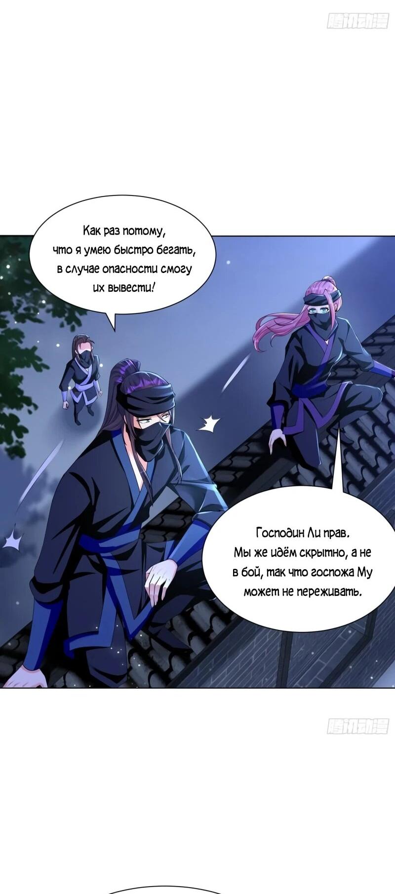 Манга Я вынужден стать злодеем - Глава 281 Страница 21