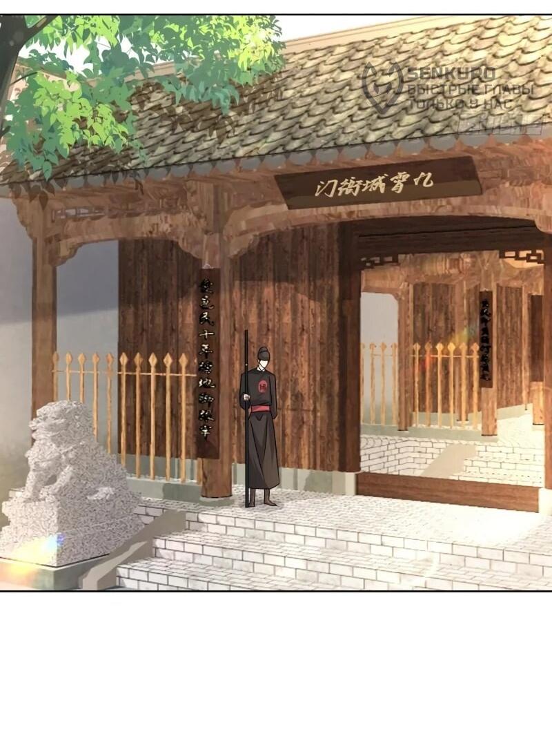 Манга Я вынужден стать злодеем - Глава 280 Страница 7