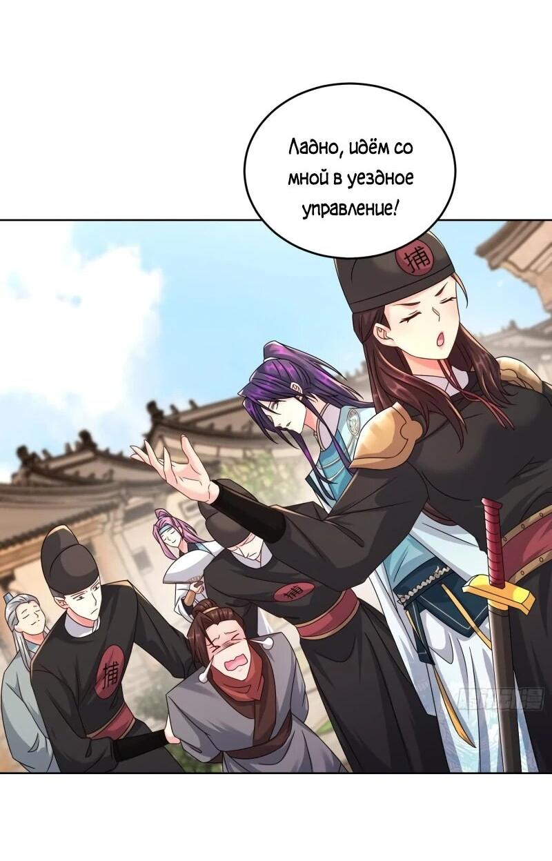 Манга Я вынужден стать злодеем - Глава 280 Страница 5