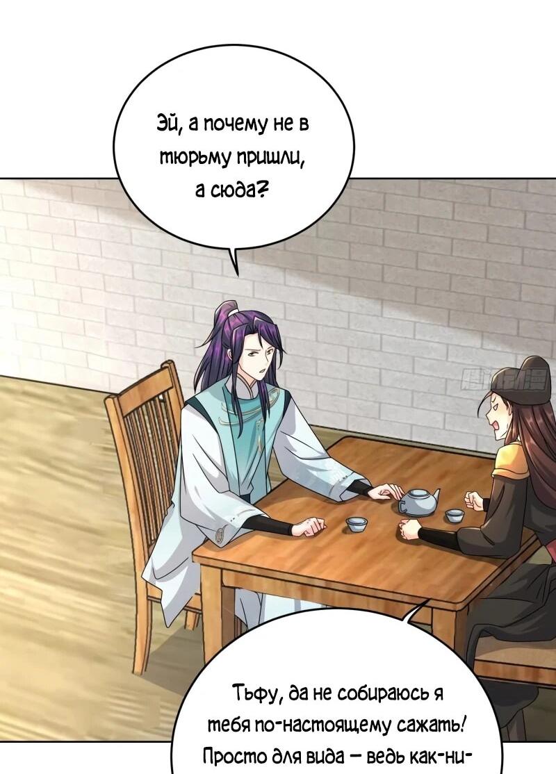 Манга Я вынужден стать злодеем - Глава 280 Страница 8