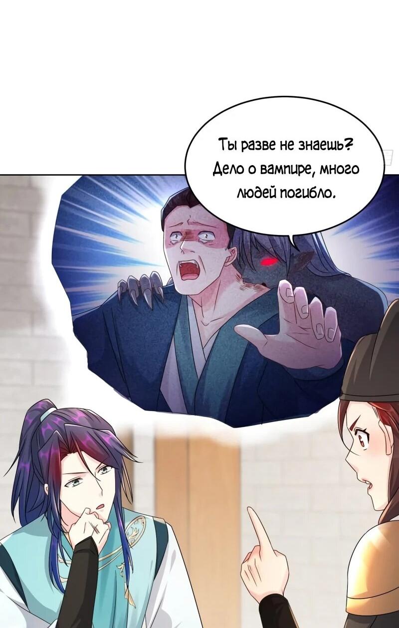 Манга Я вынужден стать злодеем - Глава 280 Страница 15