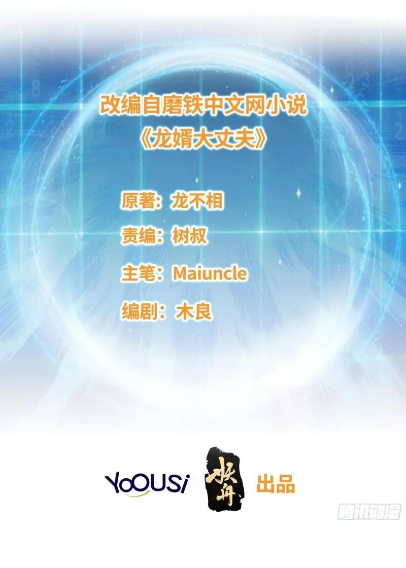 Манга Я вынужден стать злодеем - Глава 280 Страница 2