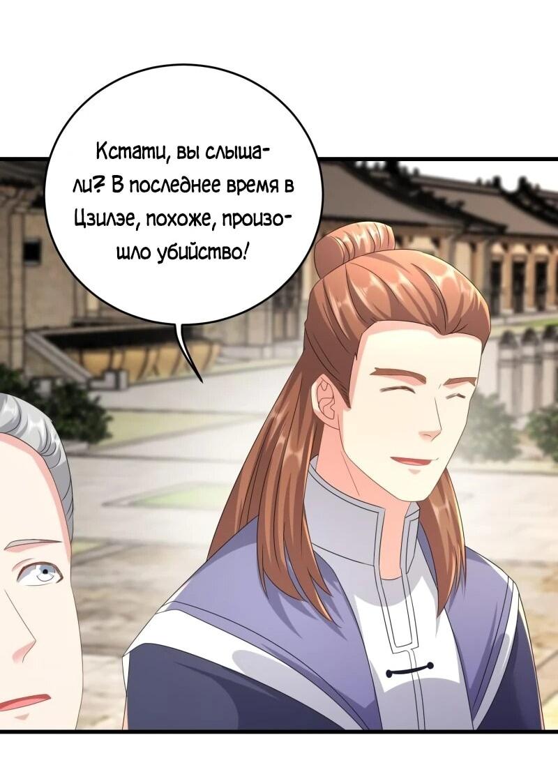 Манга Я вынужден стать злодеем - Глава 280 Страница 26