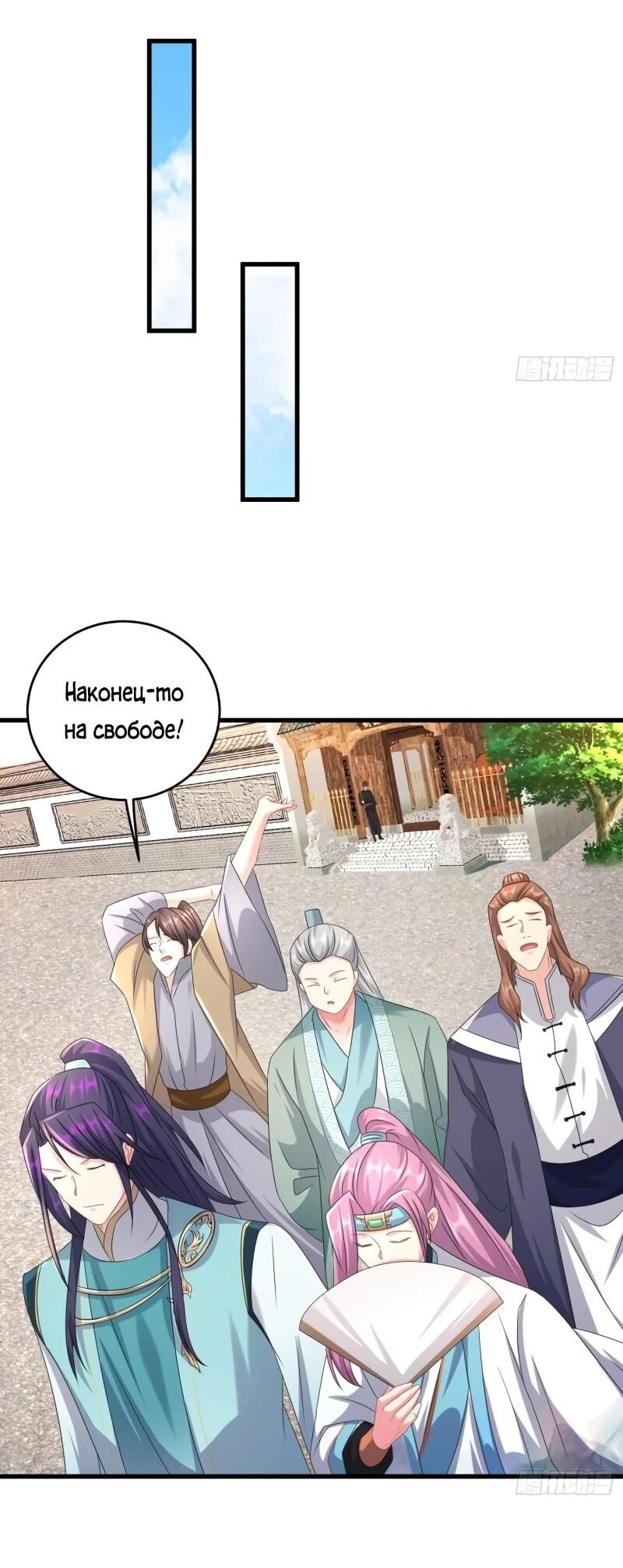 Манга Я вынужден стать злодеем - Глава 280 Страница 25