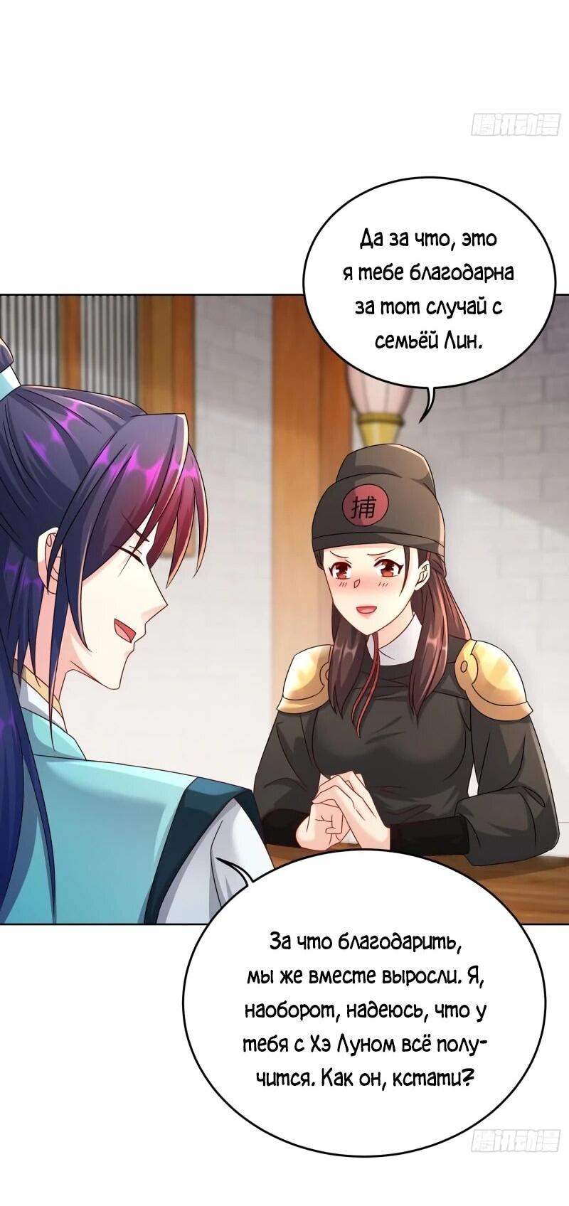 Манга Я вынужден стать злодеем - Глава 280 Страница 10