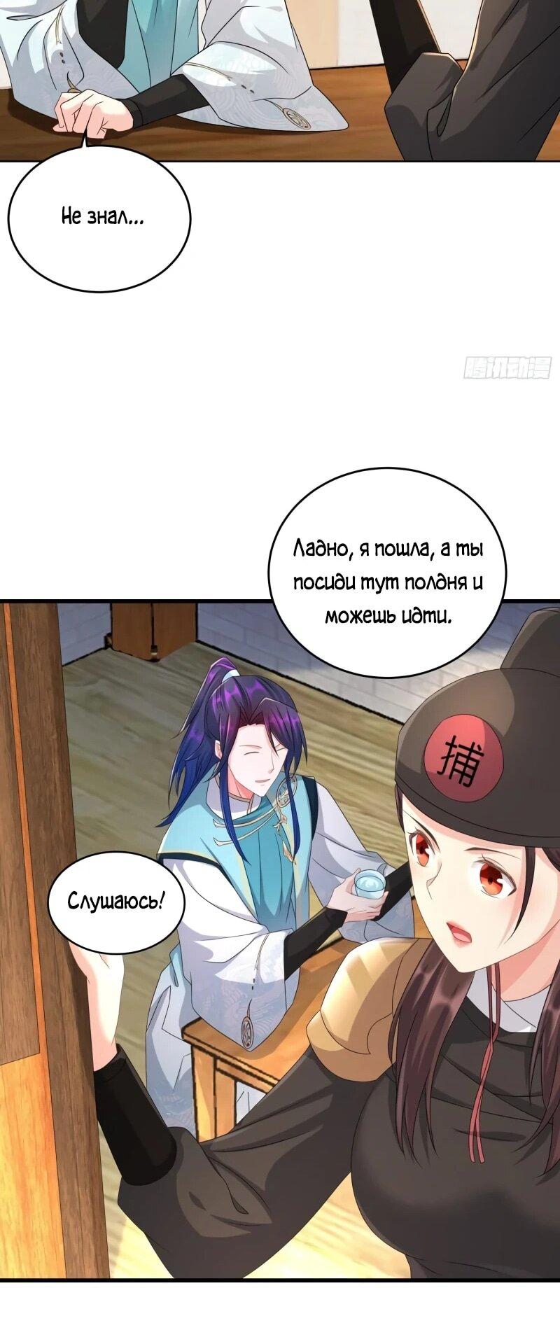 Манга Я вынужден стать злодеем - Глава 280 Страница 16