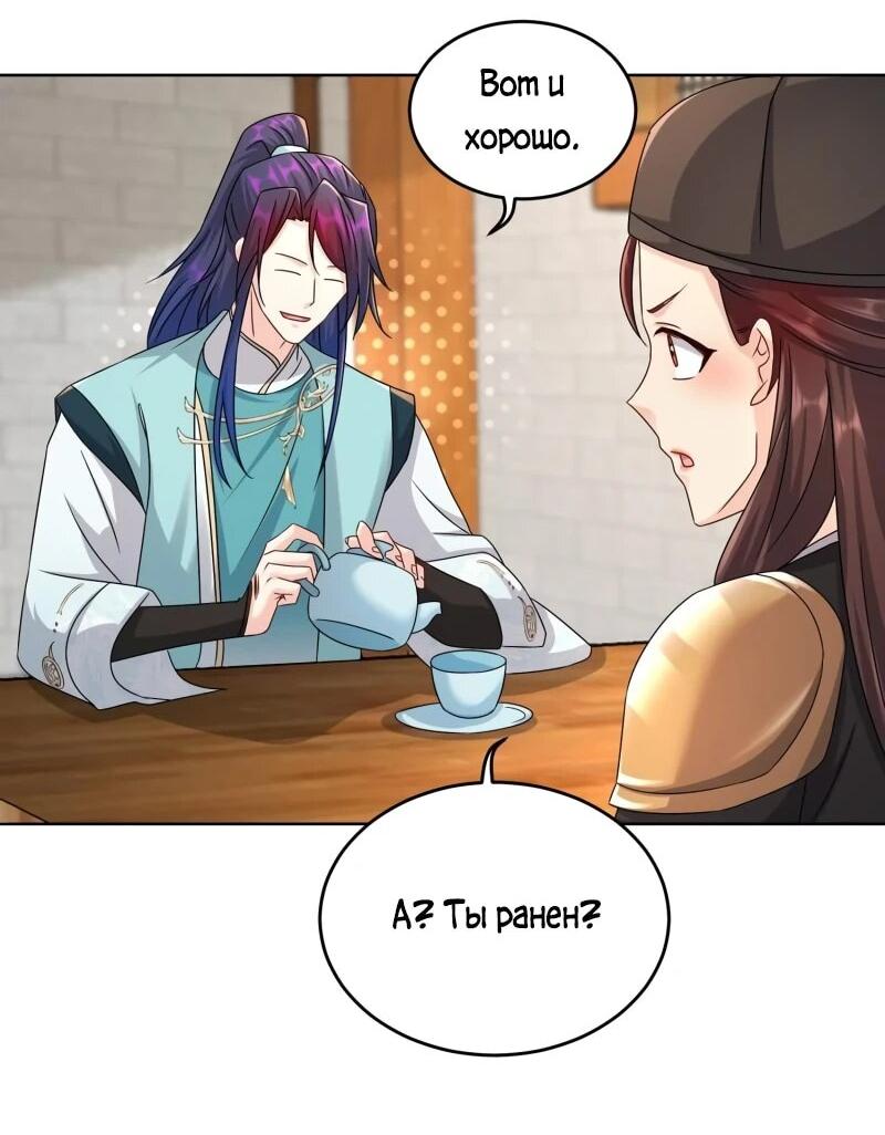 Манга Я вынужден стать злодеем - Глава 280 Страница 12