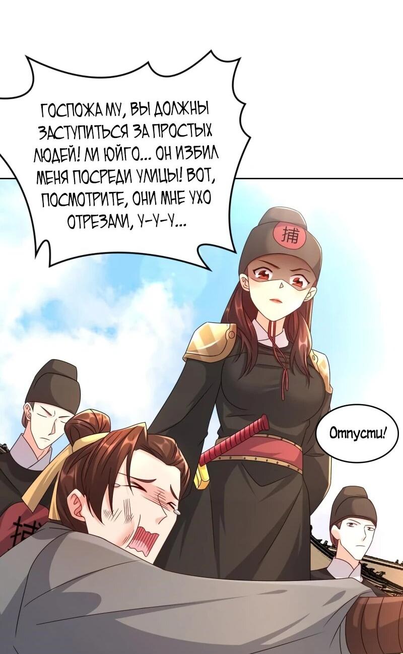 Манга Я вынужден стать злодеем - Глава 280 Страница 3