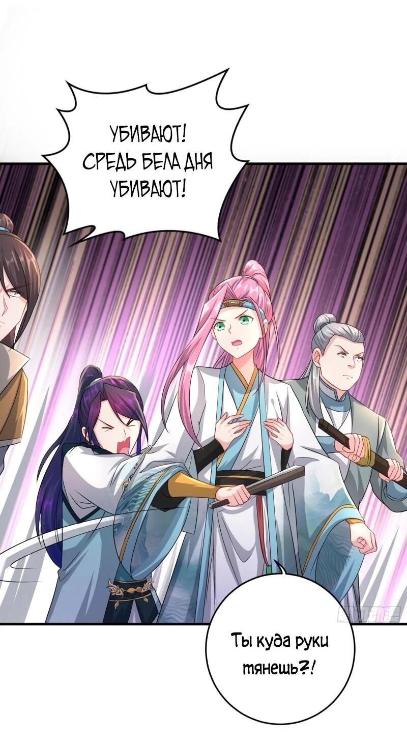 Манга Я вынужден стать злодеем - Глава 279 Страница 17