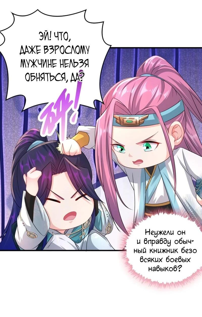 Манга Я вынужден стать злодеем - Глава 279 Страница 18