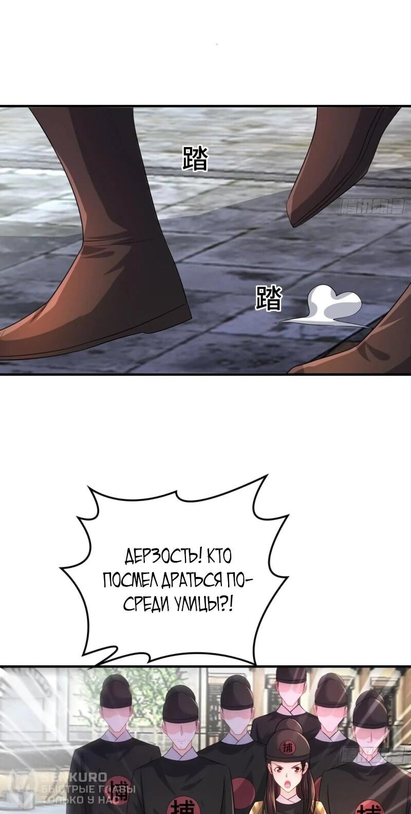 Манга Я вынужден стать злодеем - Глава 279 Страница 26