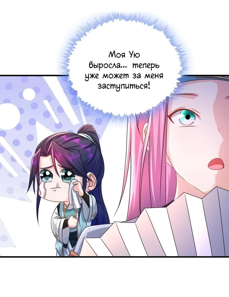 Манга Я вынужден стать злодеем - Глава 279 Страница 23