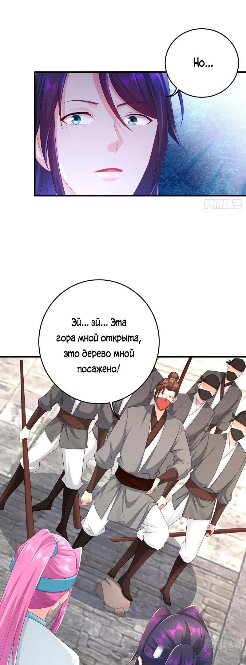 Манга Я вынужден стать злодеем - Глава 279 Страница 13