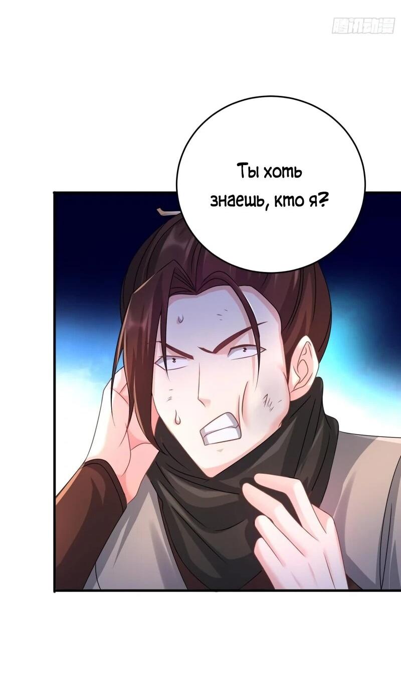 Манга Я вынужден стать злодеем - Глава 279 Страница 24