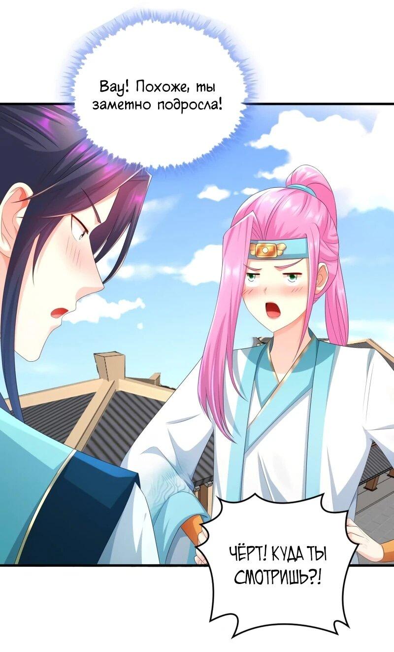 Манга Я вынужден стать злодеем - Глава 279 Страница 7