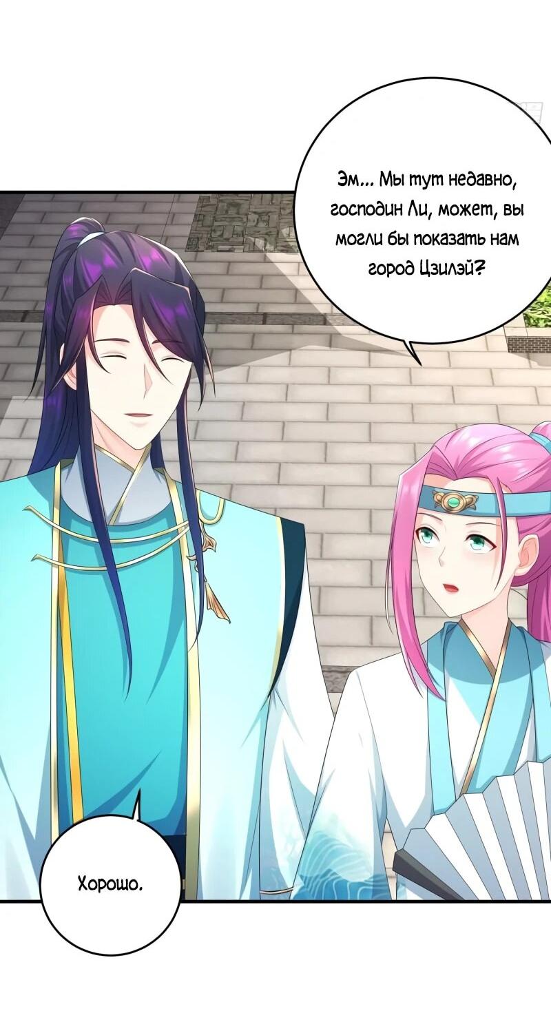 Манга Я вынужден стать злодеем - Глава 279 Страница 9