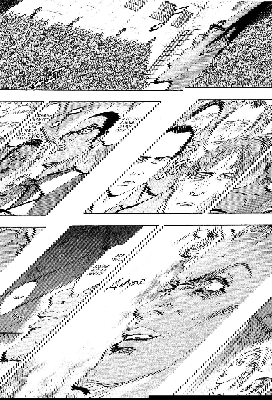 Манга Танец Субару - Глава 72 Страница 11