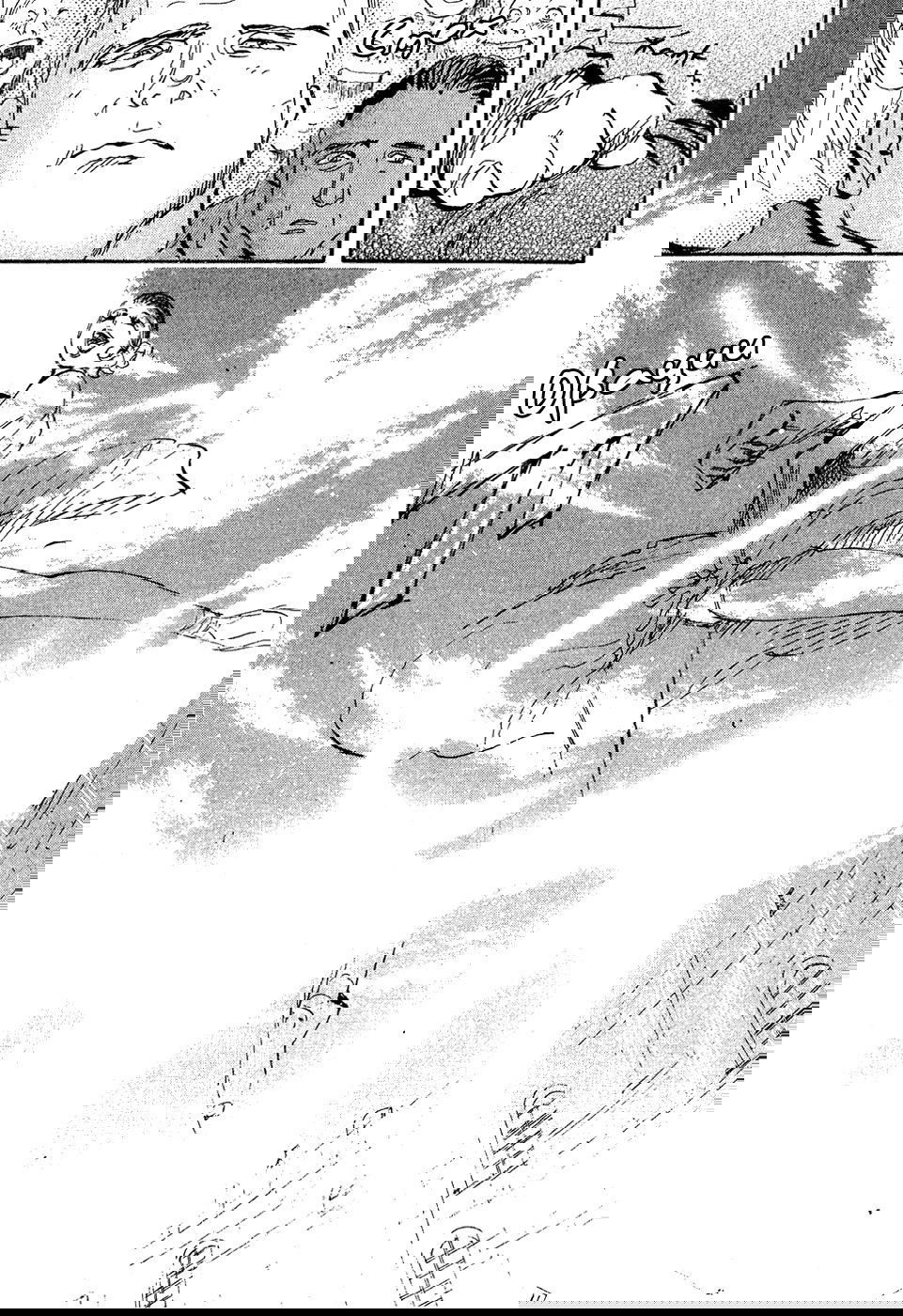 Манга Танец Субару - Глава 71 Страница 15