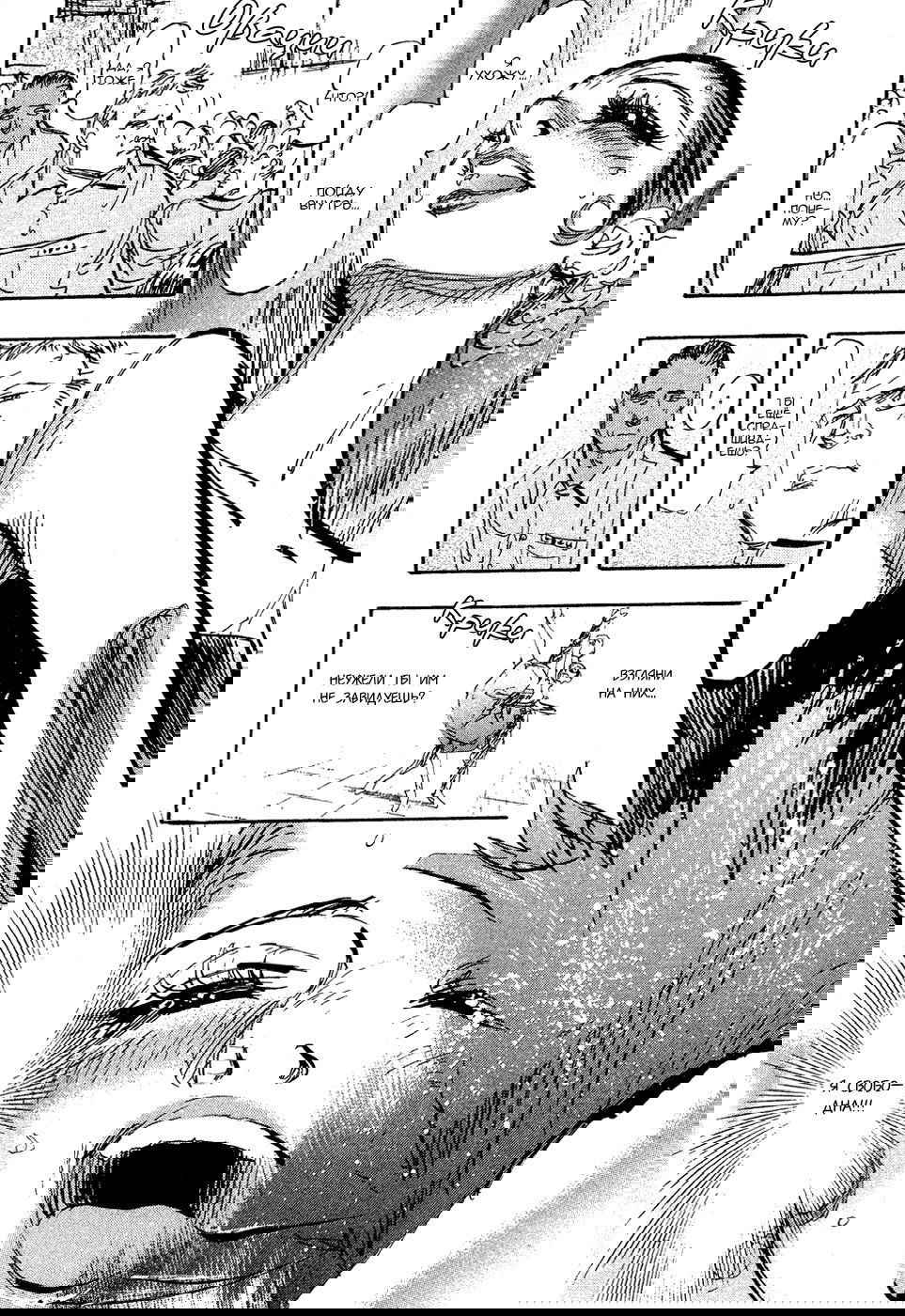 Манга Танец Субару - Глава 71 Страница 16