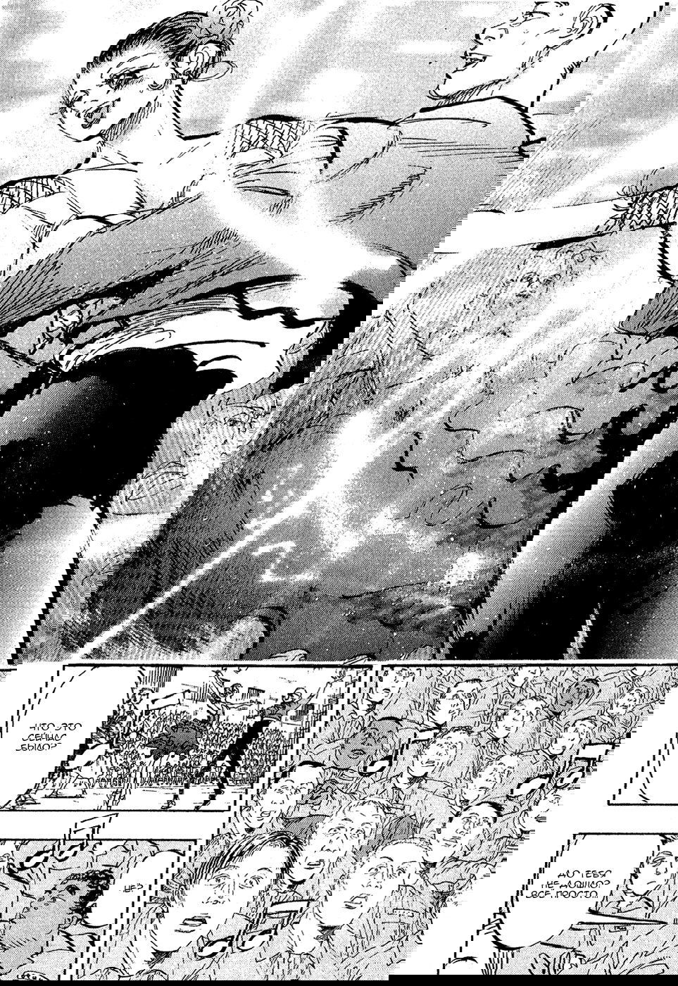 Манга Танец Субару - Глава 69 Страница 16