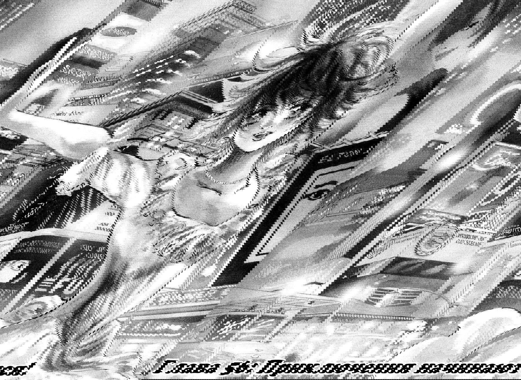 Манга Танец Субару - Глава 56 Страница 5