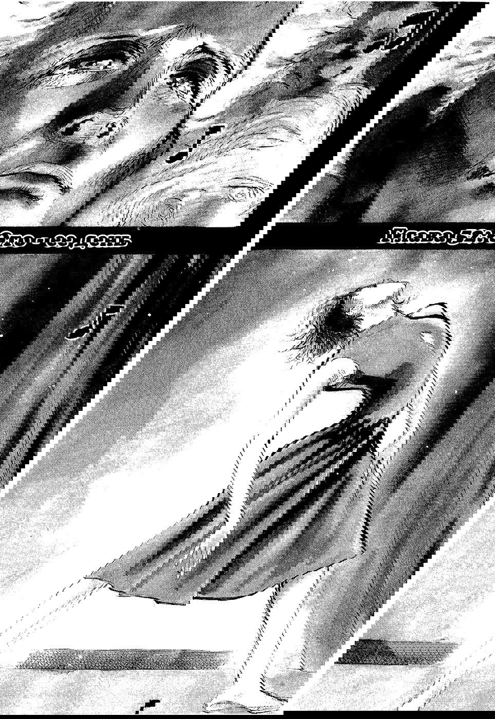 Манга Танец Субару - Глава 52 Страница 1