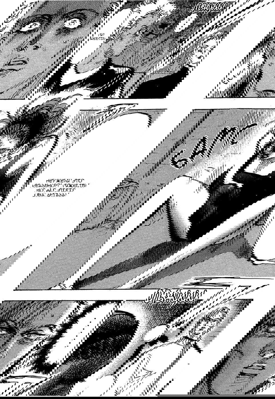 Манга Танец Субару - Глава 48 Страница 15