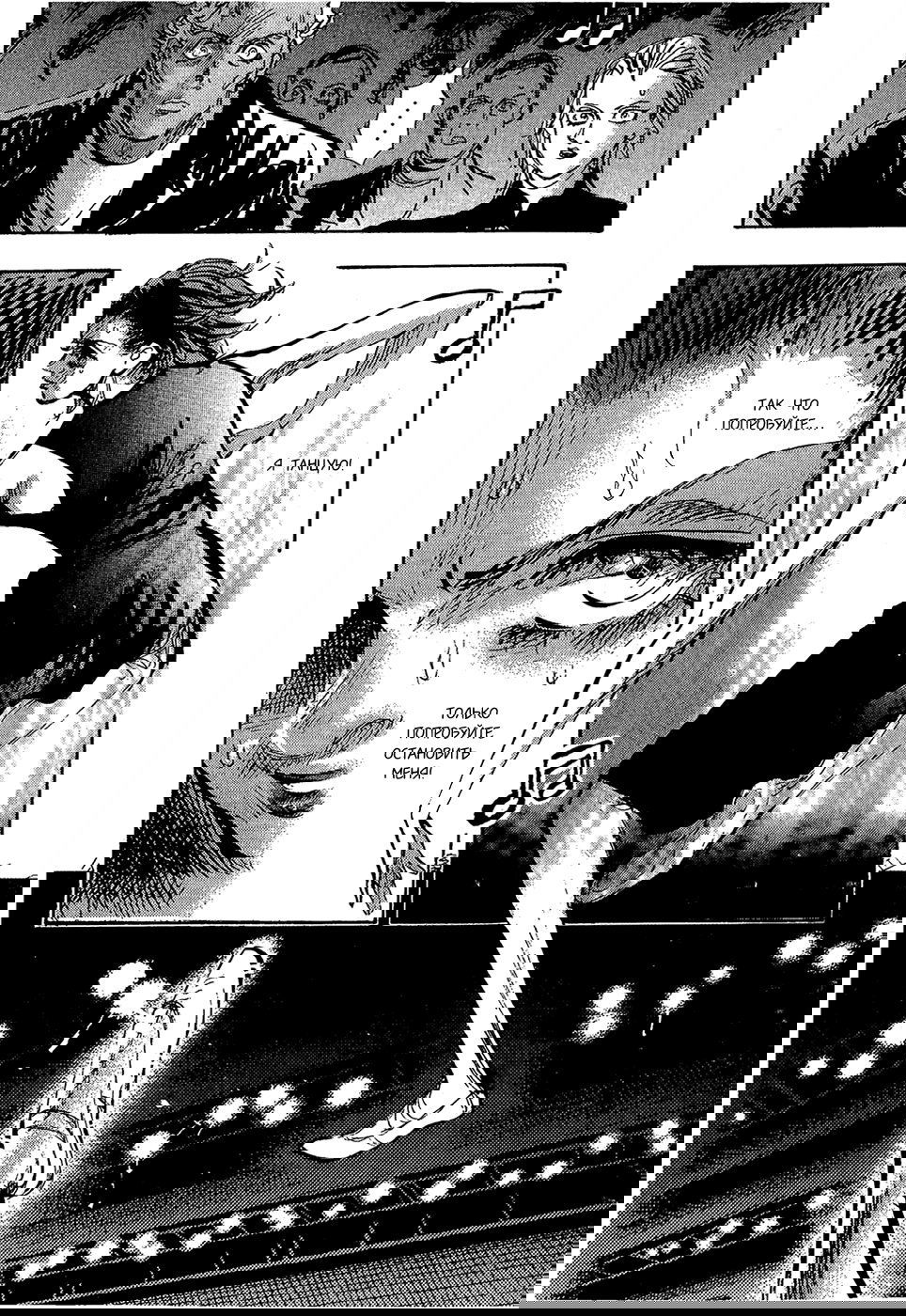 Манга Танец Субару - Глава 48 Страница 8