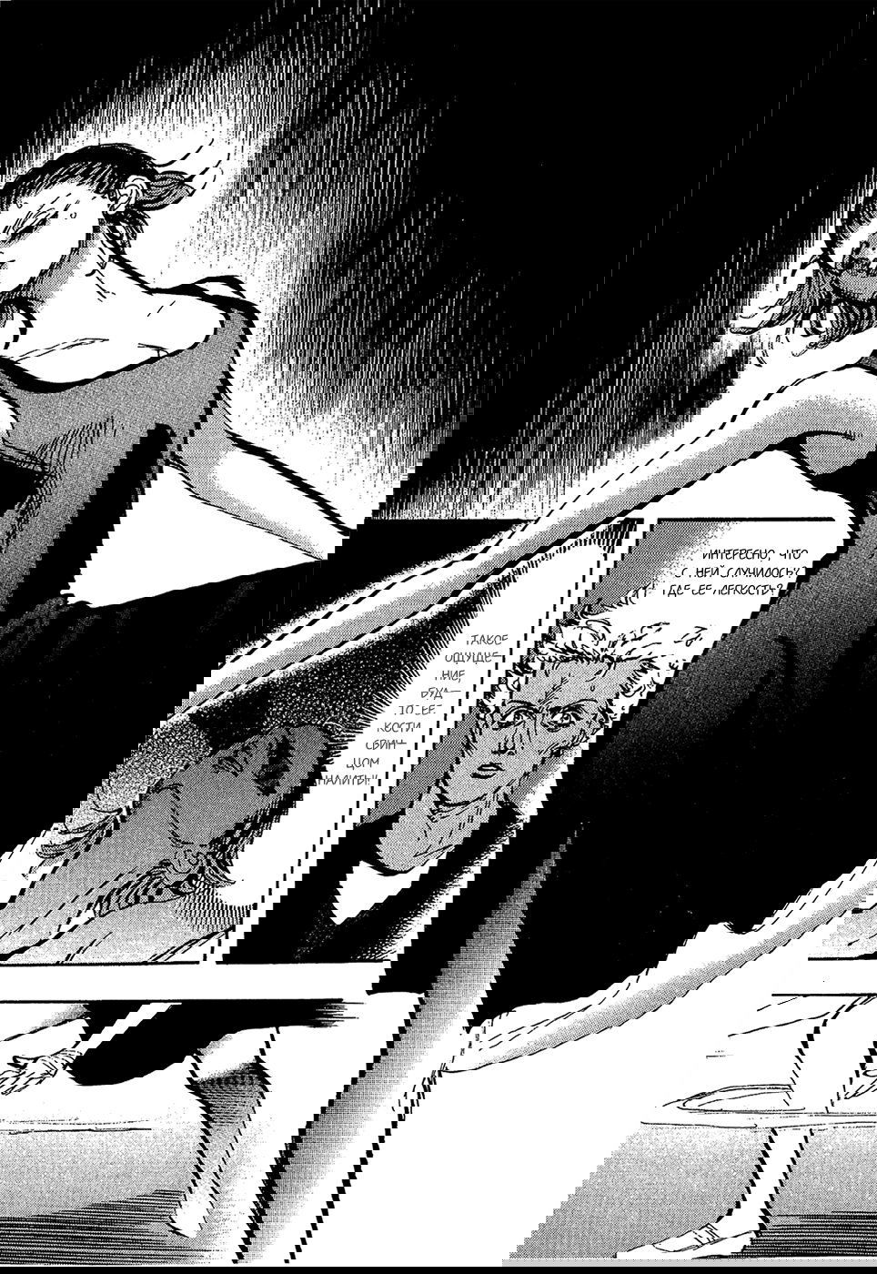 Манга Танец Субару - Глава 48 Страница 4