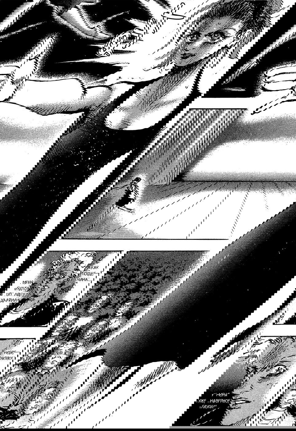 Манга Танец Субару - Глава 48 Страница 12