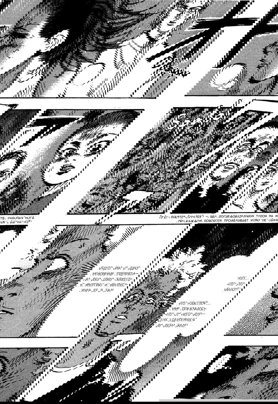 Манга Танец Субару - Глава 48 Страница 14