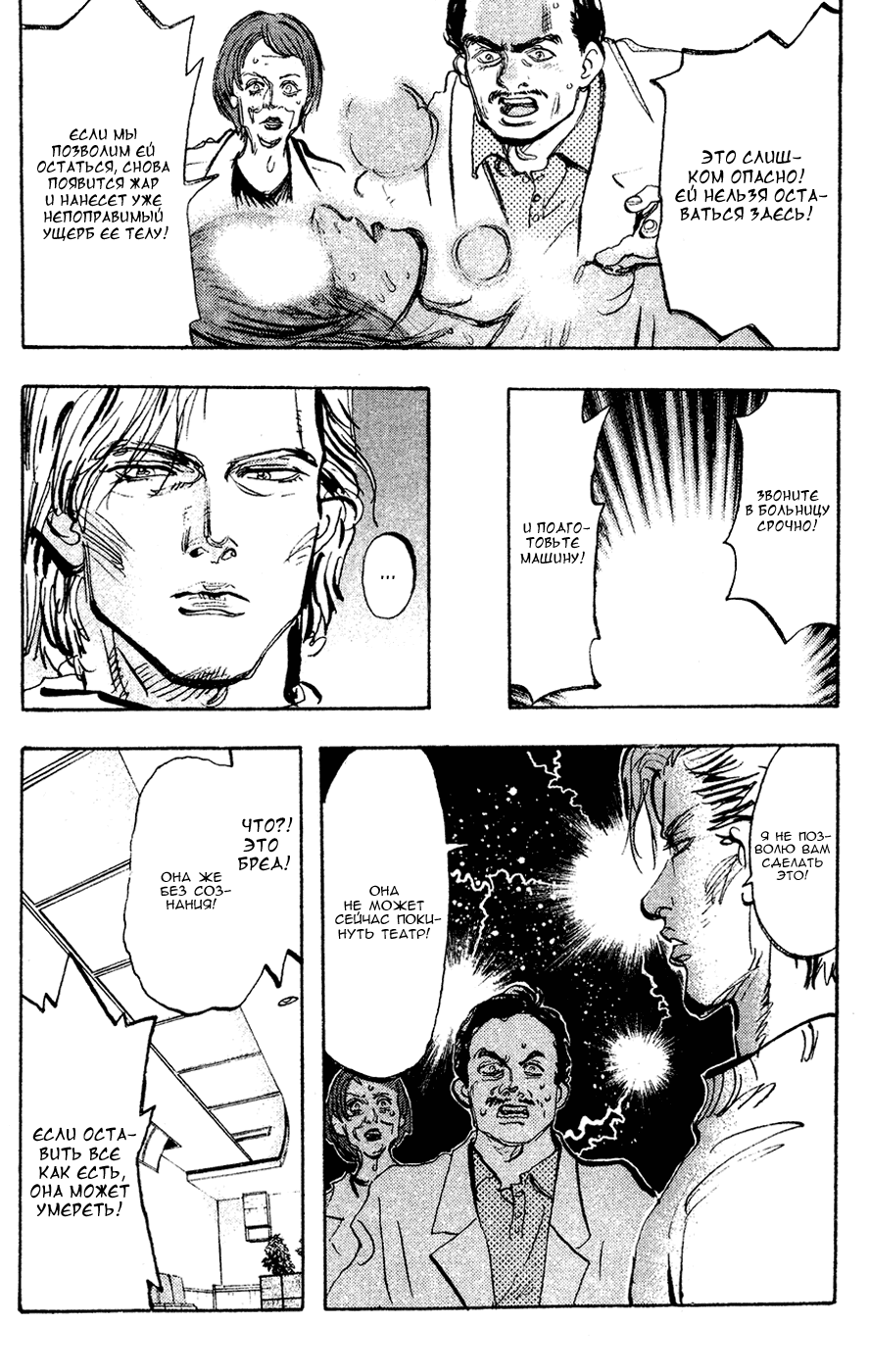 Манга Танец Субару - Глава 43 Страница 15