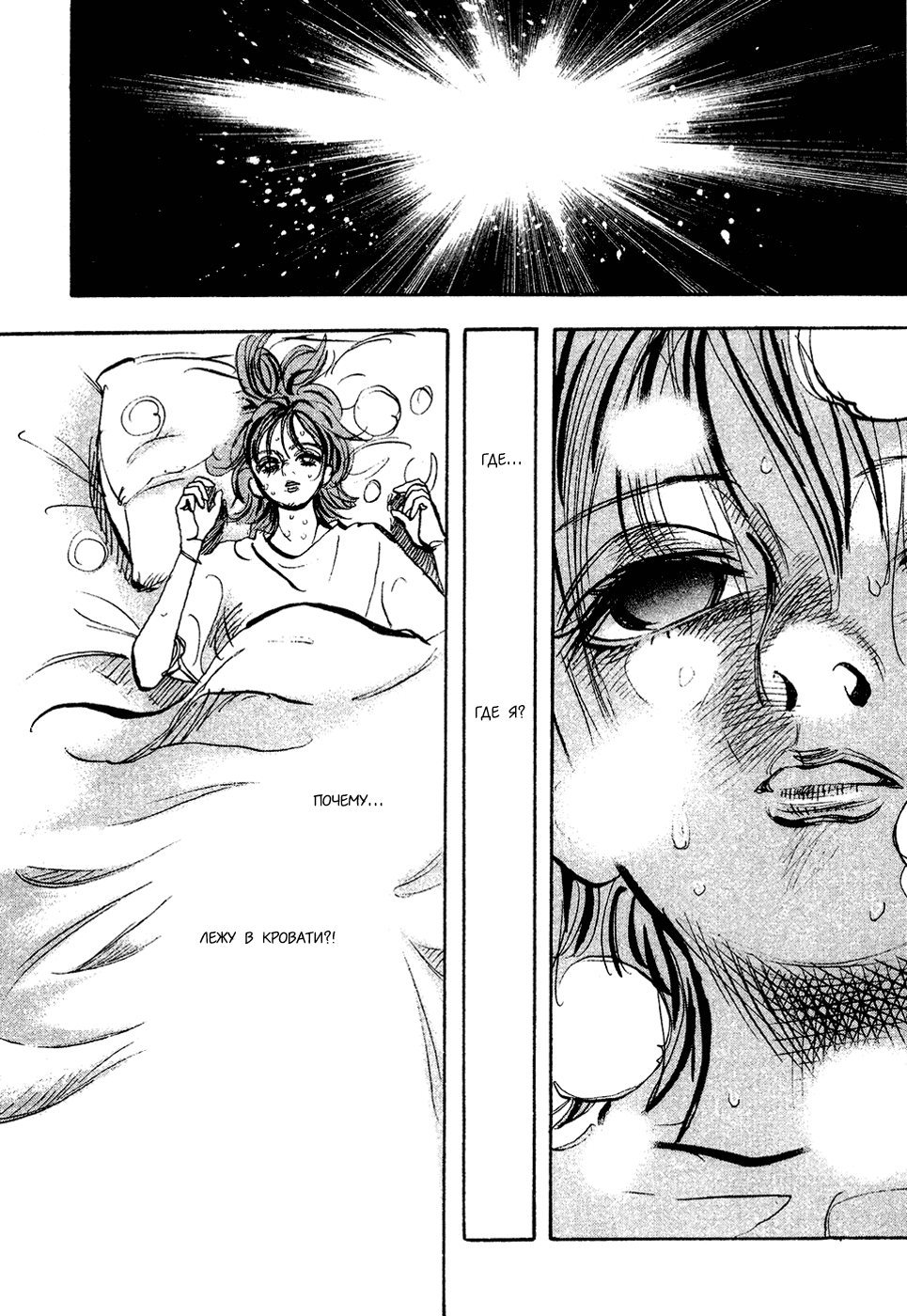 Манга Танец Субару - Глава 43 Страница 14