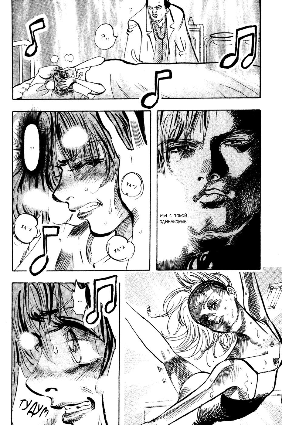 Манга Танец Субару - Глава 43 Страница 12