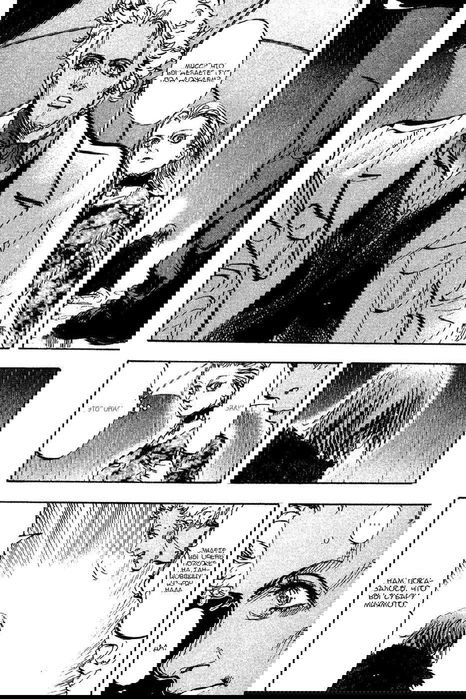 Манга Танец Субару - Глава 41 Страница 10