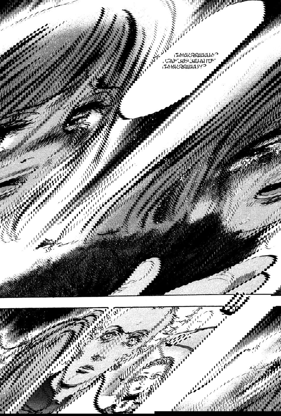 Манга Танец Субару - Глава 41 Страница 12