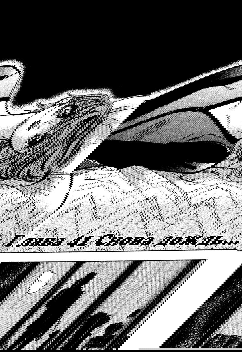 Манга Танец Субару - Глава 41 Страница 3