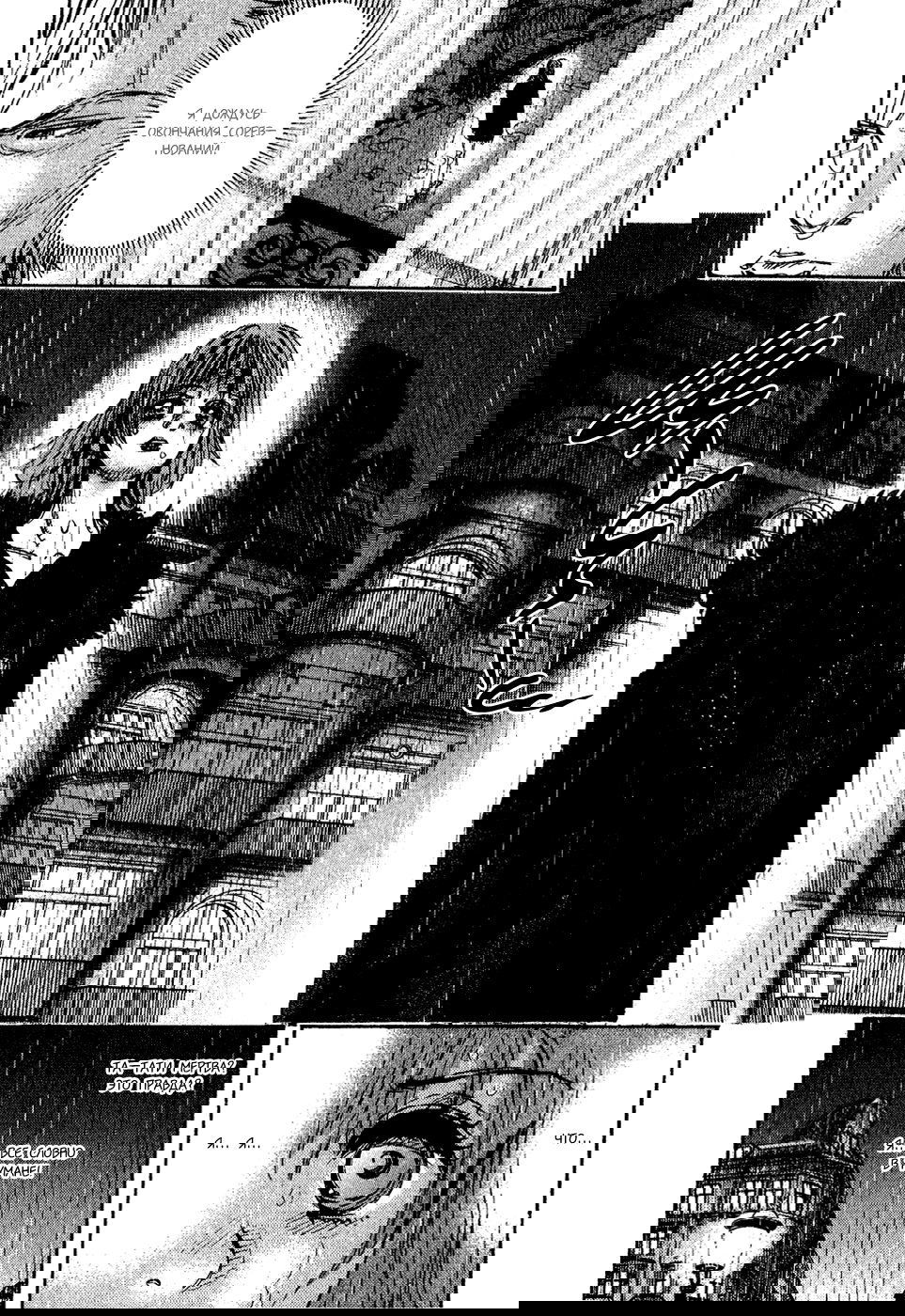 Манга Танец Субару - Глава 41 Страница 5