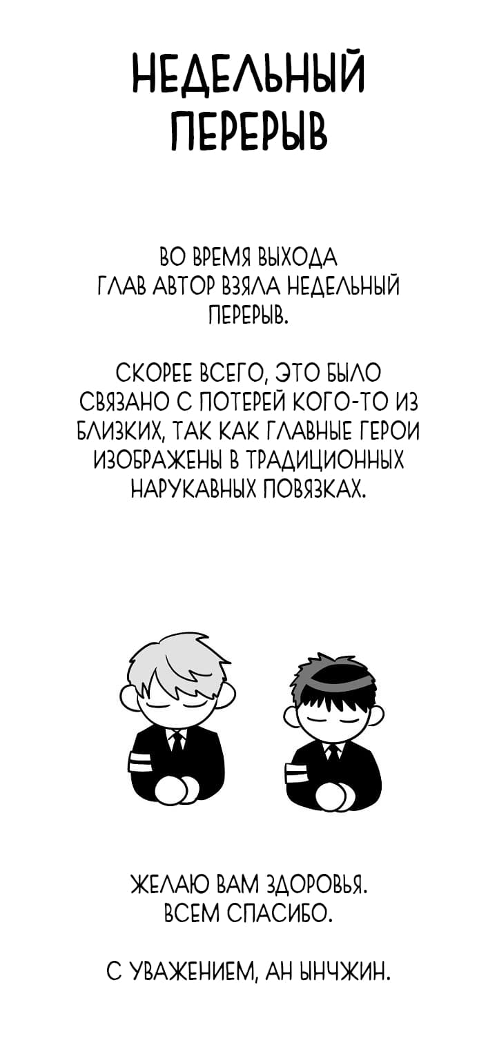 Манга Купидон из отдела продаж - Глава 35.1 Страница 1