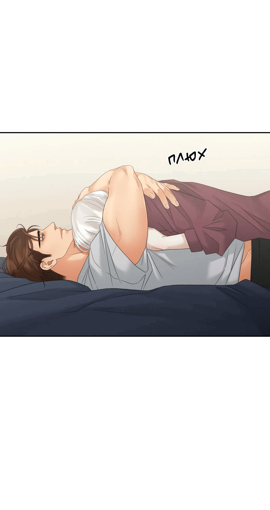 Манга Жажда (Асами) - Глава 20 Страница 62