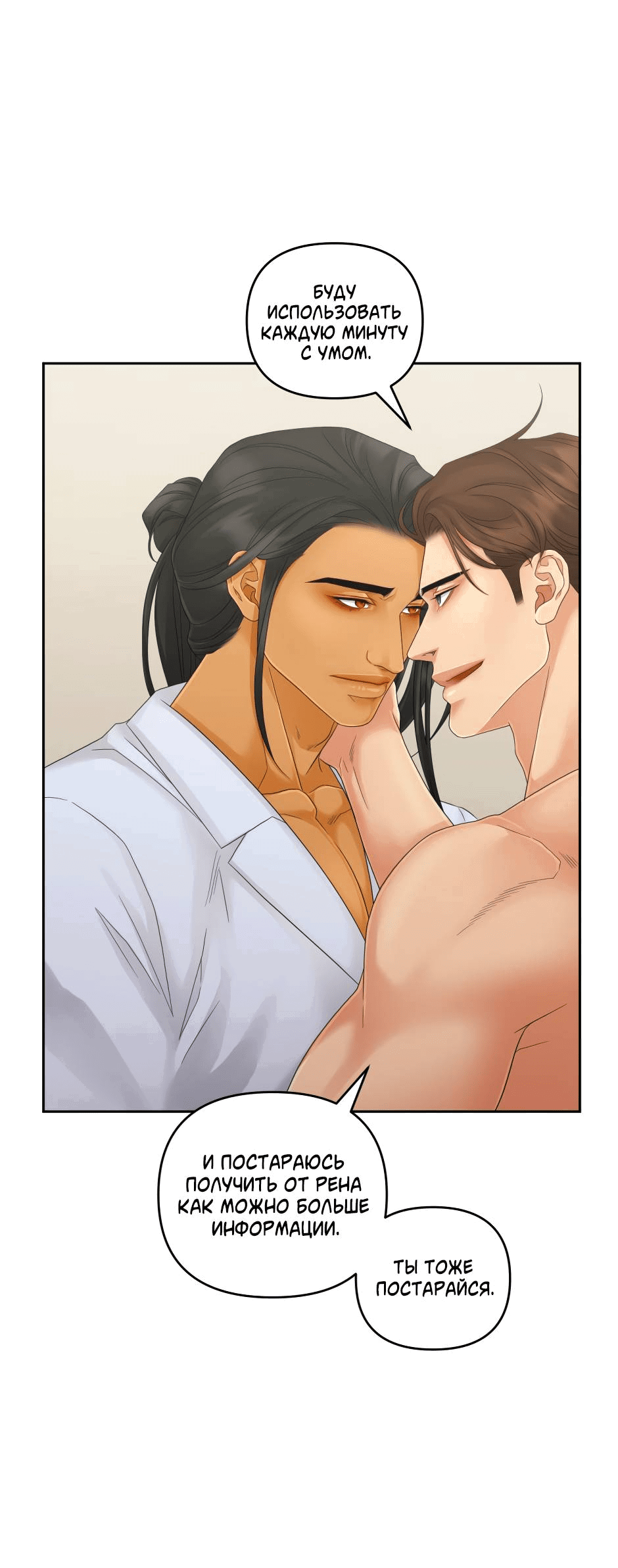 Манга Жажда (Асами) - Глава 20 Страница 39