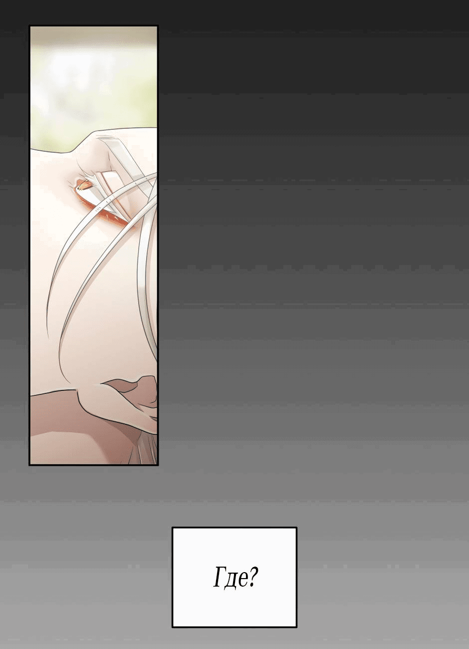 Манга Жажда (Асами) - Глава 20 Страница 7