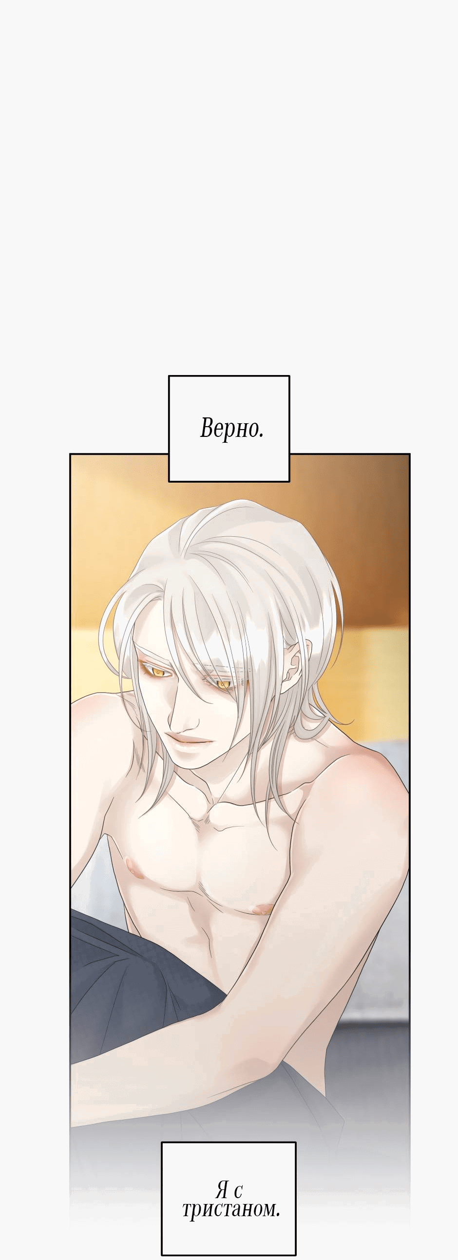 Манга Жажда (Асами) - Глава 20 Страница 9