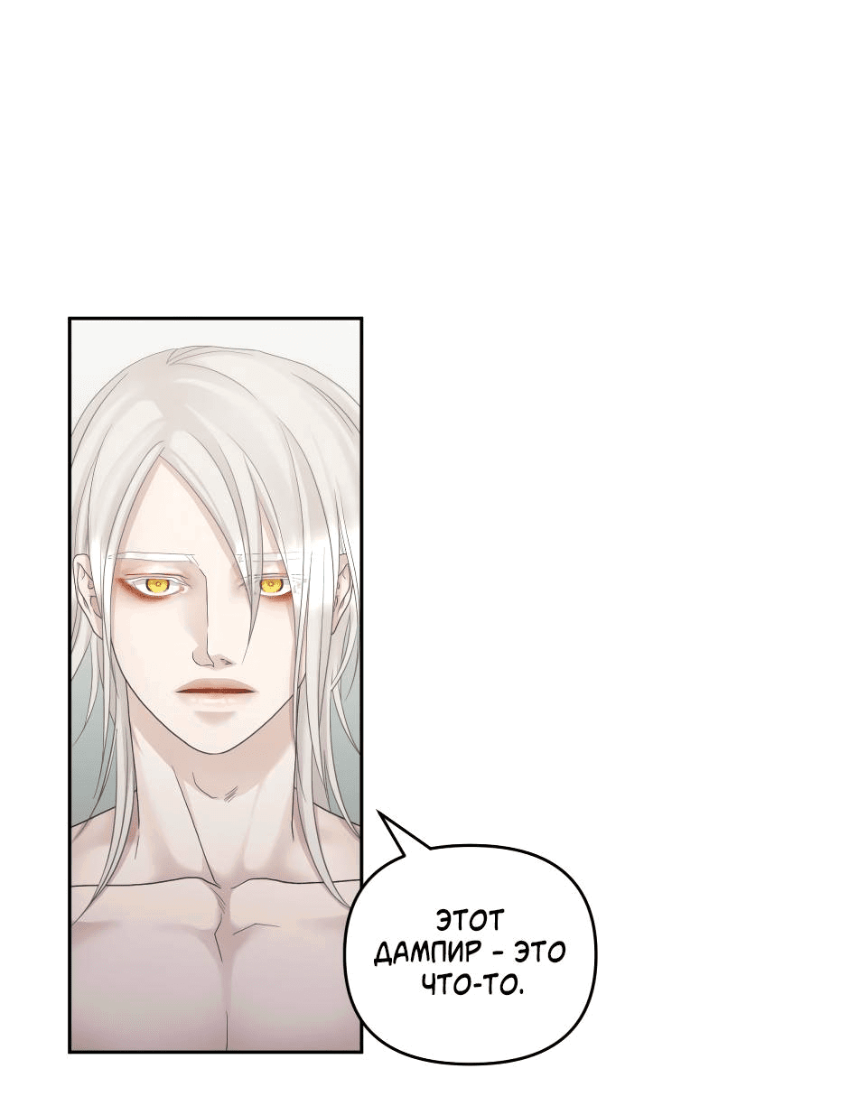 Манга Жажда (Асами) - Глава 20 Страница 43