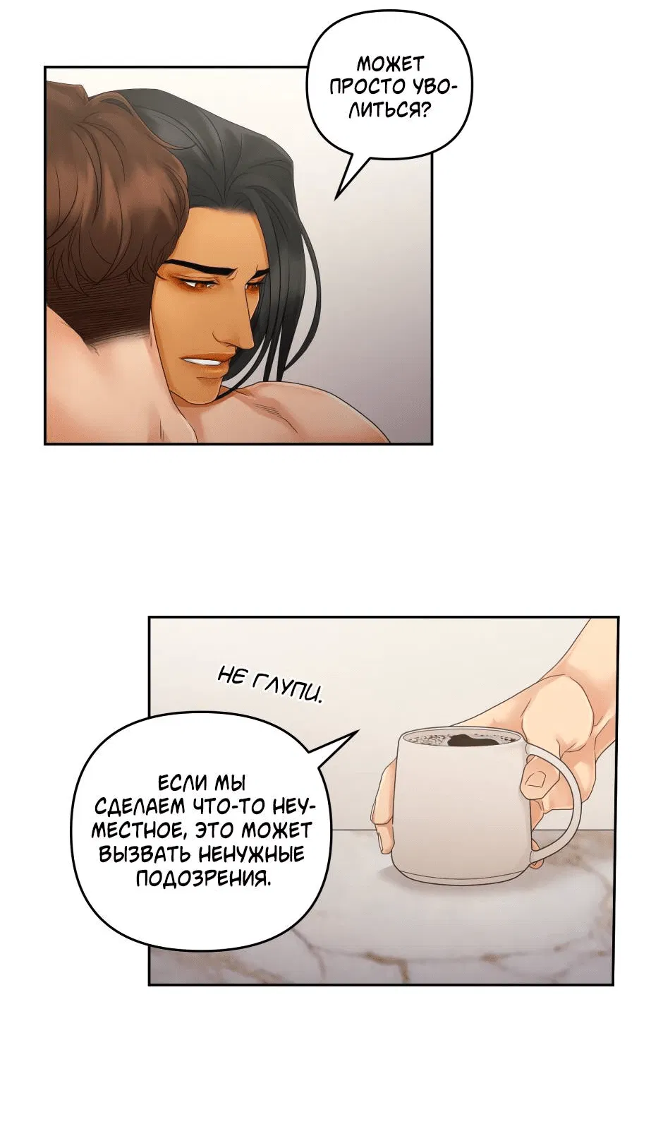 Манга Жажда (Асами) - Глава 20 Страница 33