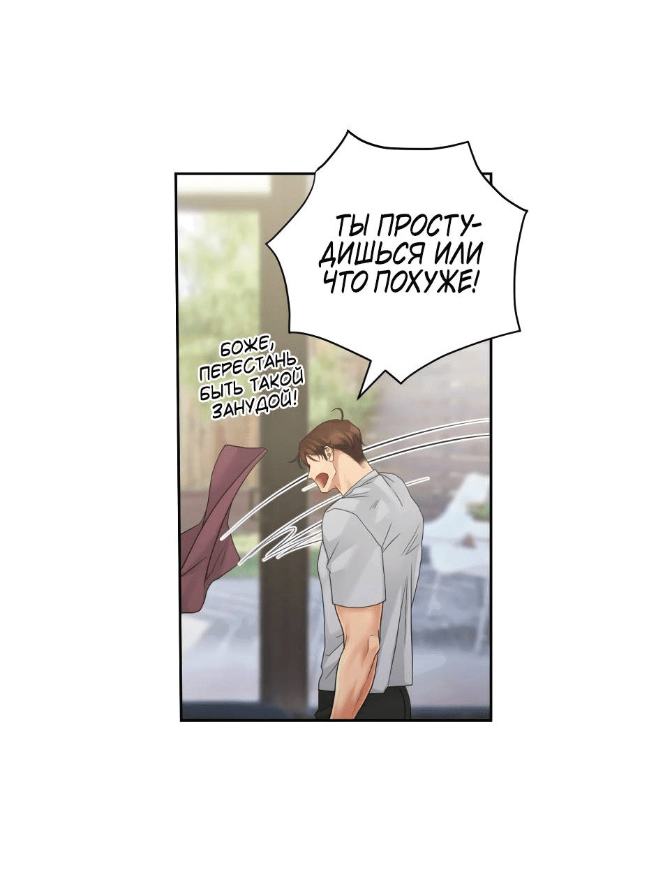 Манга Жажда (Асами) - Глава 20 Страница 52