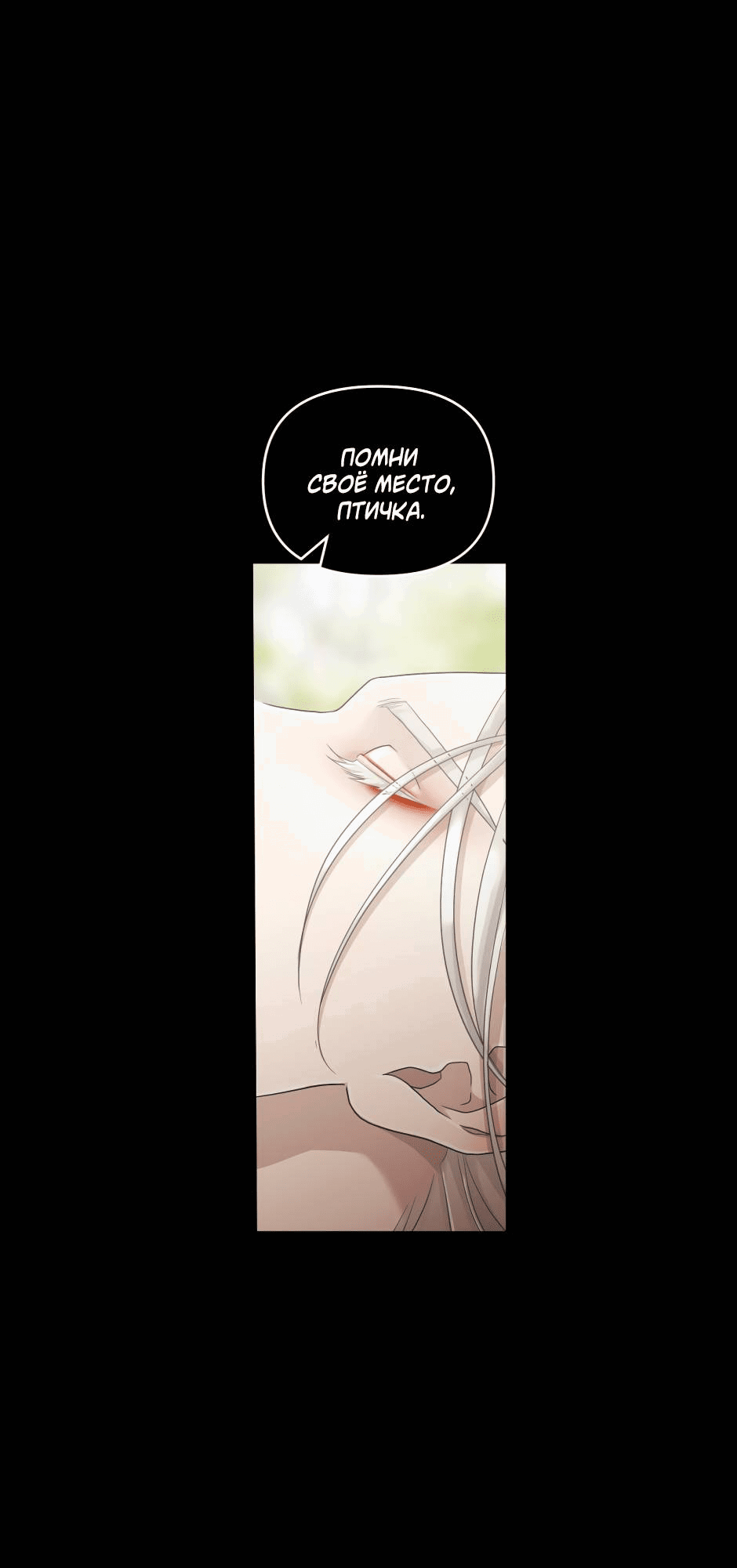 Манга Жажда (Асами) - Глава 20 Страница 4